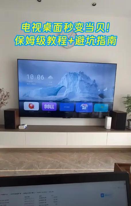 当贝桌面设置方法缩略图