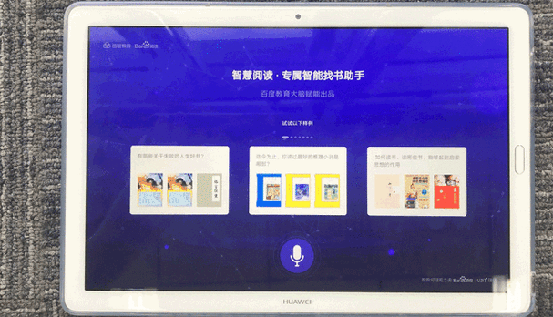 百度阅读怎么设置自动阅读缩略图