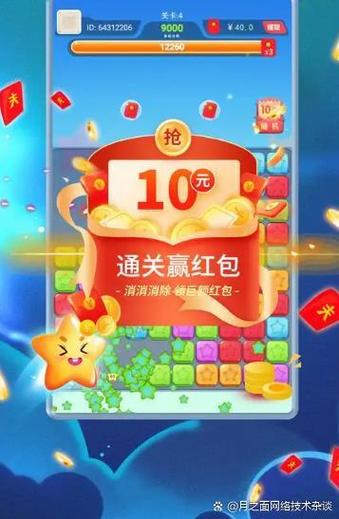 我爱消消乐红包版缩略图