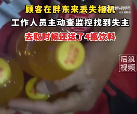 胖东来小偷送东西是正规的吗缩略图