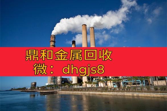 锗回收多少钱一公斤缩略图