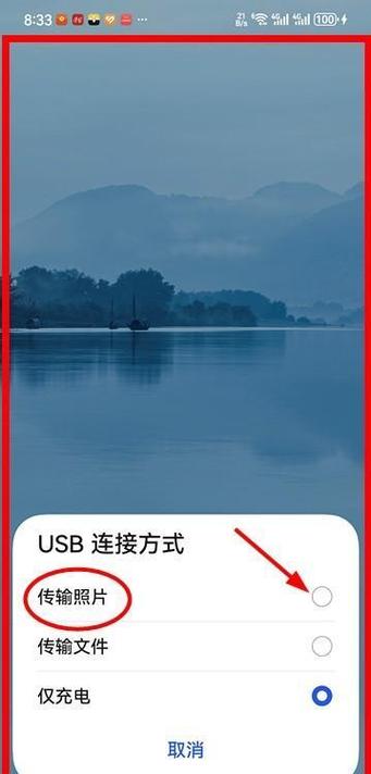 华为手机数据线连接电脑传输文件缩略图