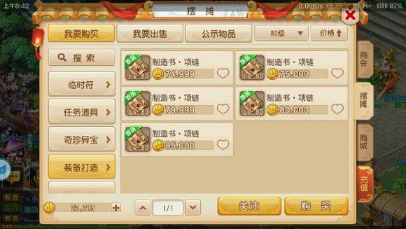 《梦幻西游》渠道服缩略图