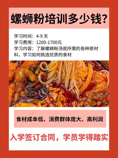 8元一碗螺蛳粉的利润有多少游戏截图