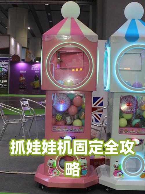 夹娃娃机步骤缩略图