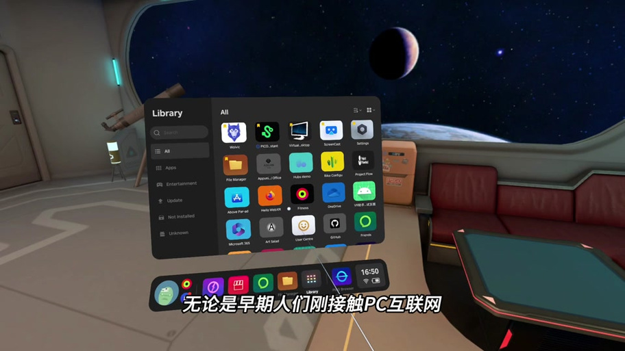 pico浏览器官网入口缩略图
