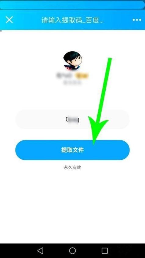 百度网盘怎么不设置提取码缩略图