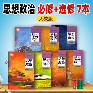 真实政治最新版缩略图