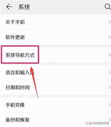 华为手机怎么取消右滑退出缩略图
