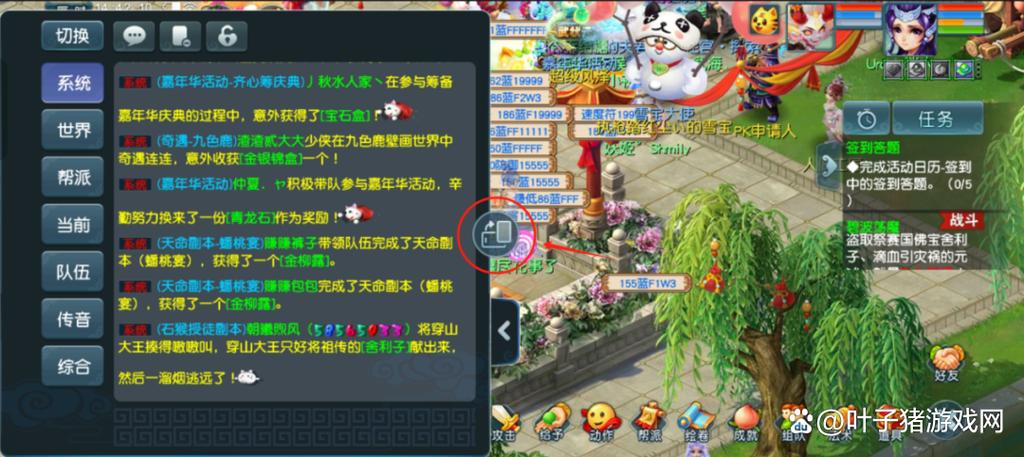 梦幻西游互通版攻略缩略图