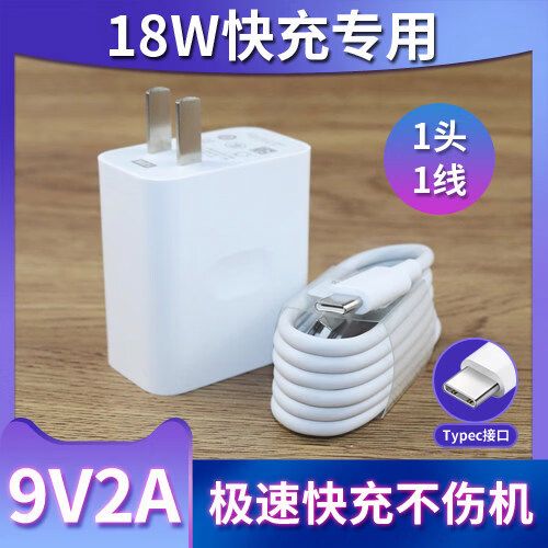 OPPOA93原装充电器型号图游戏截图
