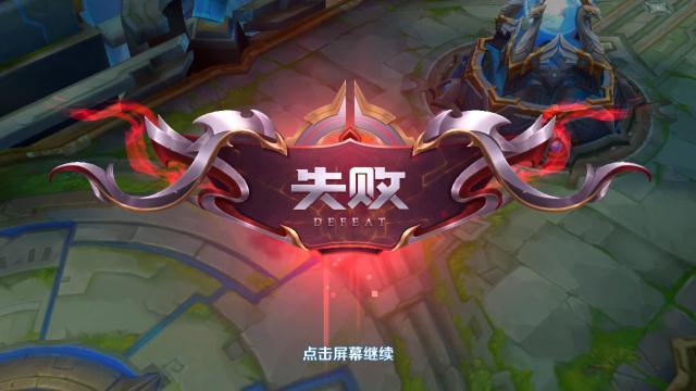 英雄联盟排位送几个人头不能打排位缩略图