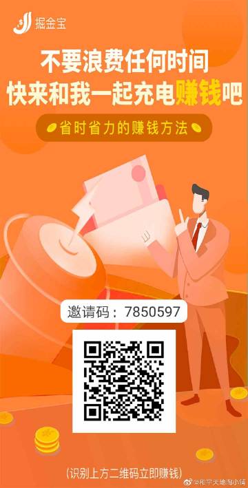 淘小铺开店邀请码缩略图