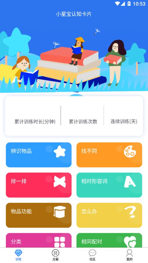认知训练app免费缩略图