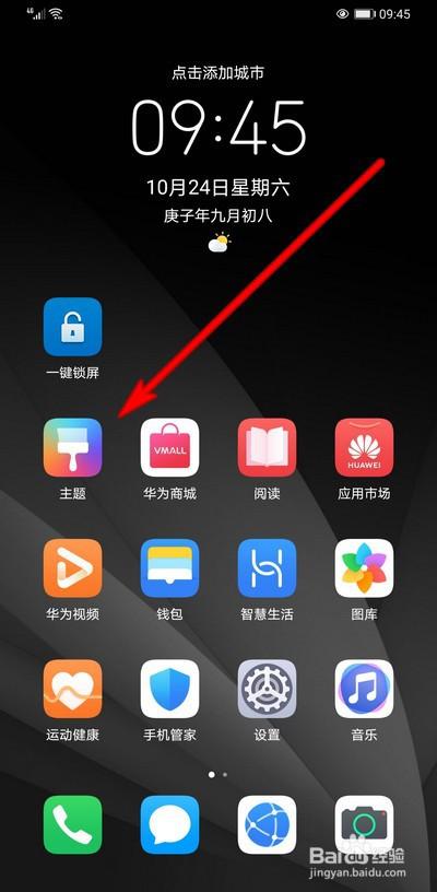 华为状态栏图标修改缩略图