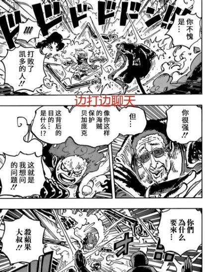 海贼王阿普打黄猿哪一集缩略图