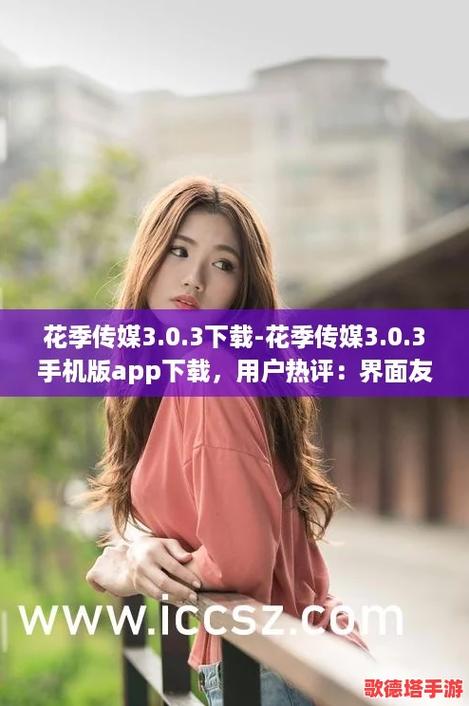 花季传谋官方最新版本更新内容介绍缩略图