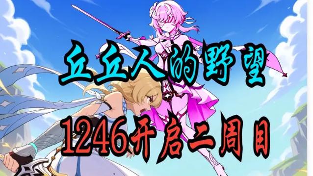 丘丘人的野望1.21汉化版缩略图