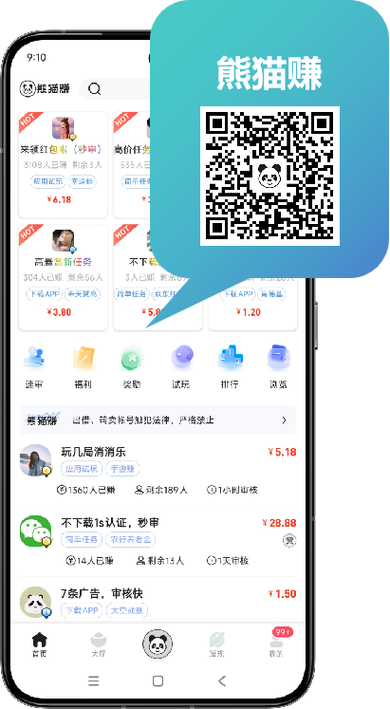 熊猫赚安卓版下载游戏截图