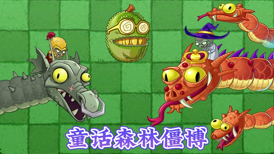 植物大战僵尸高清版之缩略图