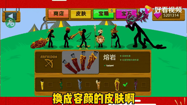 火柴人战争破解版下载绿色资源网缩略图