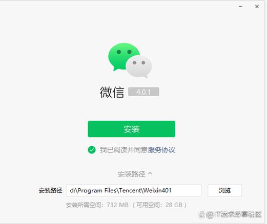 微信轻聊版下载安装缩略图