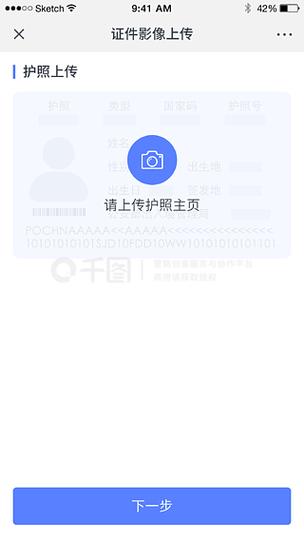 拍护照照片软件免费缩略图