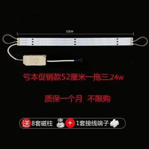 客厅灯条多少瓦缩略图