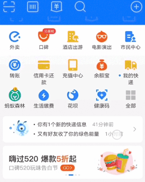 支付宝现在怎么样了