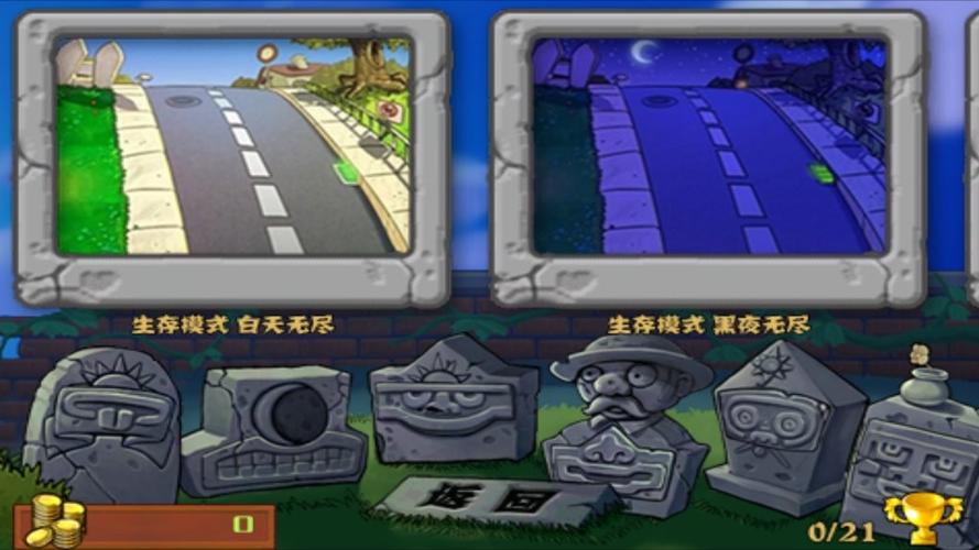 植物大战僵尸中国馆安卓版游戏截图