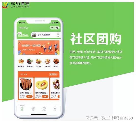 团购达人小程序缩略图