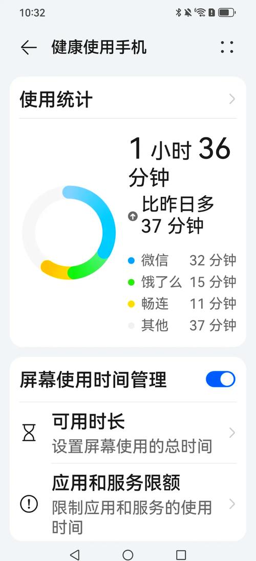 华为屏幕熄灭时间设置缩略图