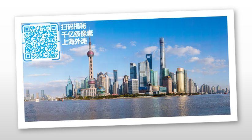 千亿像素看中国网缩略图