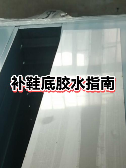 鞋底沾了胶水怎么清除游戏截图