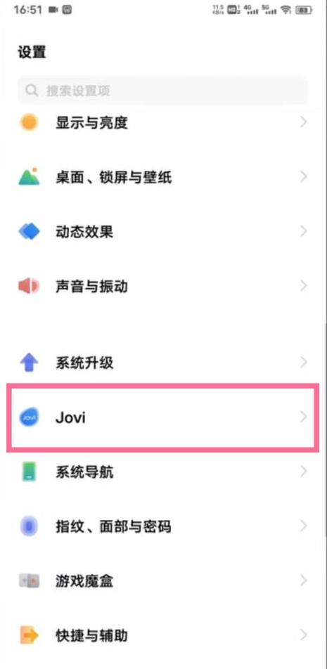 怎样关闭手机语音唤醒功能缩略图