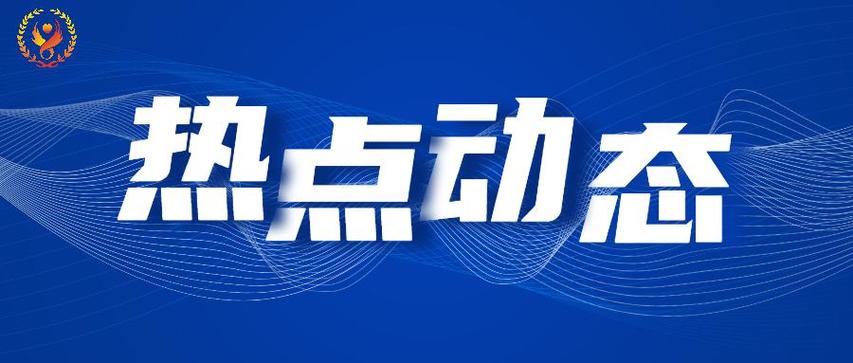 最近实时热点缩略图