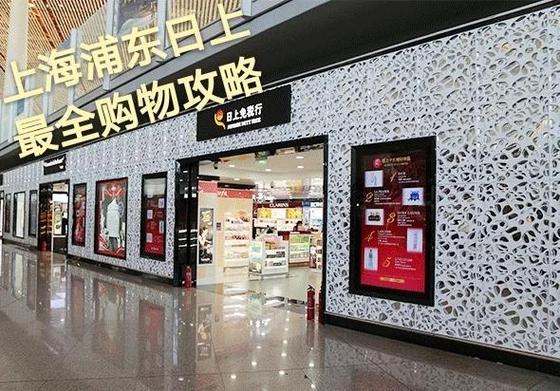 日上免税店在线商城缩略图