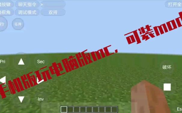 我的世界手机玩电脑版图标