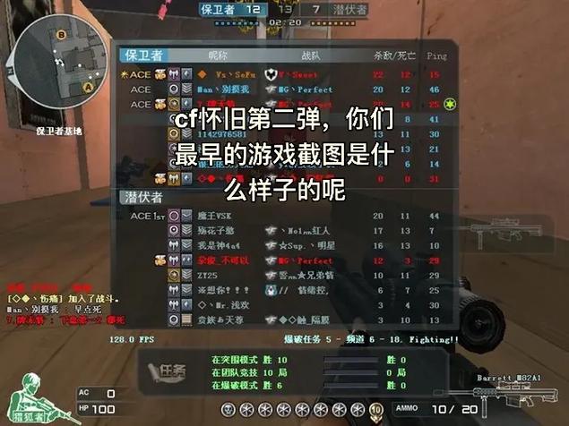 穿越火线怎么搜索加好友缩略图