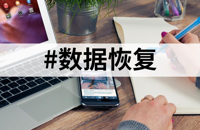 易我数据恢复免费版缩略图