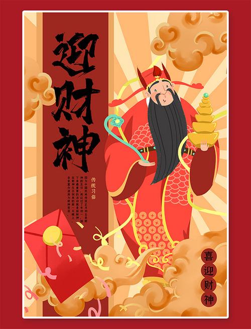 财神爷红包版游戏截图