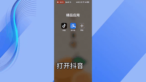 抖音转发视频如何隐藏缩略图