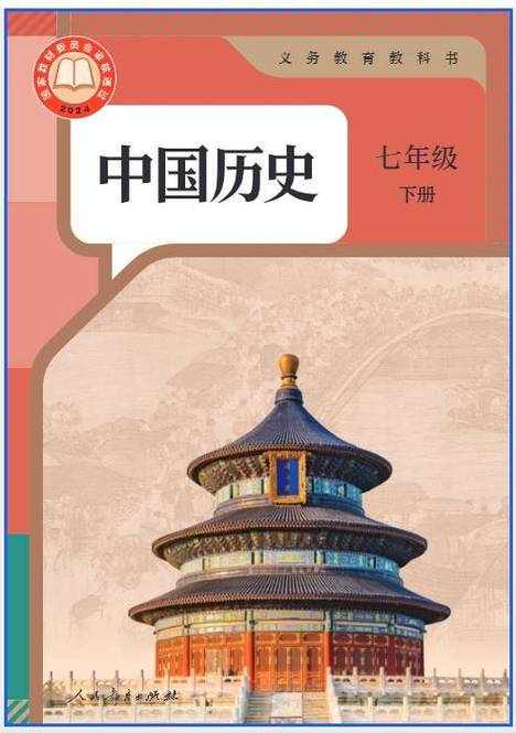 初中历史电子课本pdf游戏截图