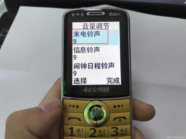 老人机音量在哪里设置缩略图
