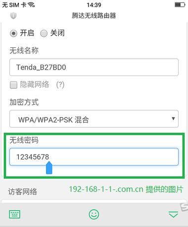 改无线网密码怎么改缩略图
