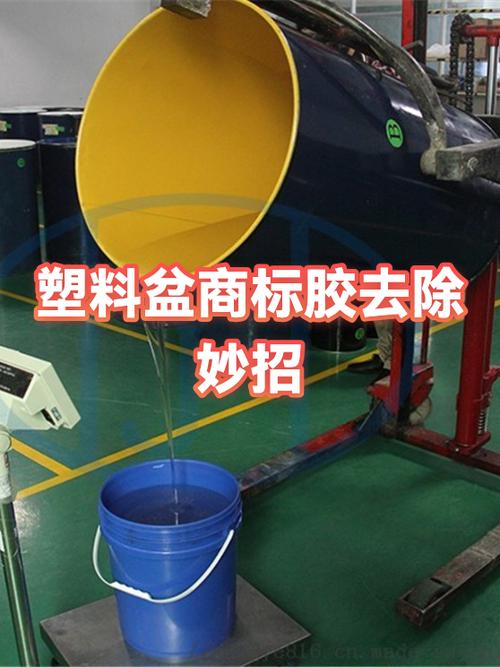 塑料盆的标签如何去除缩略图