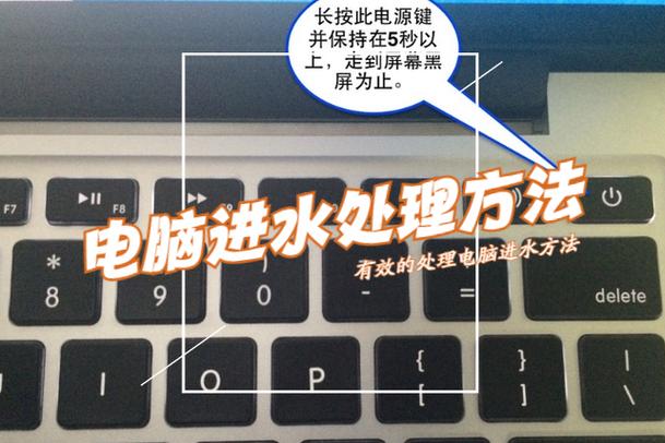 电脑关机后电源不断电图标