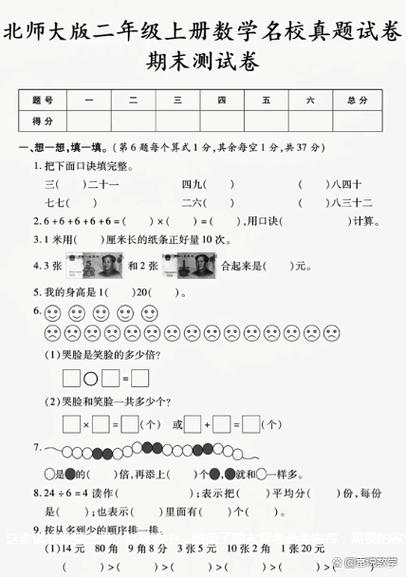 二年级数学题扫一扫出答案缩略图