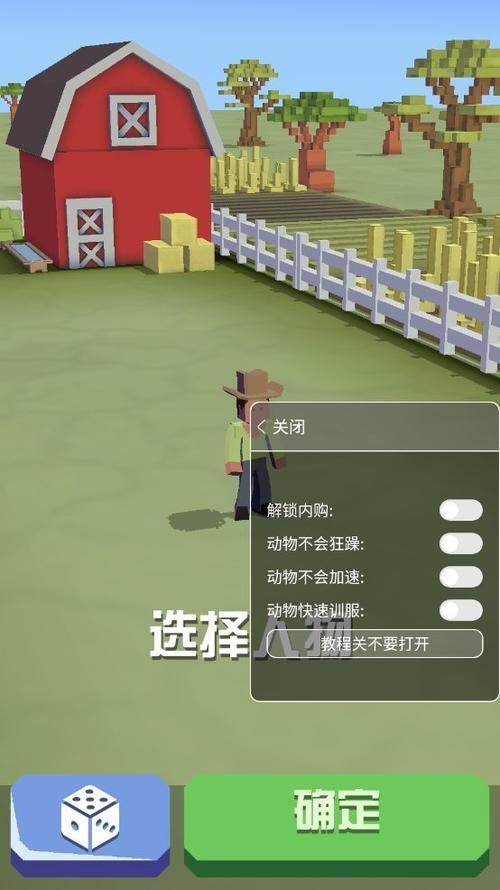 疯狂动物园ff内置菜单缩略图