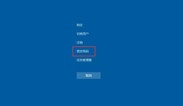 电脑屏保密码怎么修改缩略图